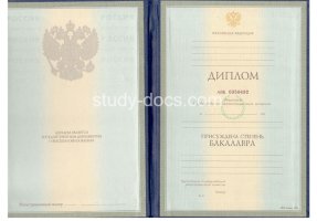 Диплом бакалавра 1997-2003 в Одинцово