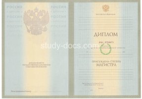 Диплом магистра 2004-2009 в Одинцово