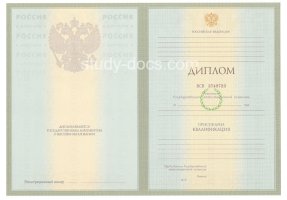 Диплом специалиста 2004-2009 в Одинцово
