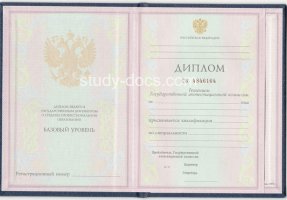 Диплом техникума 1997-2002 в Одинцово