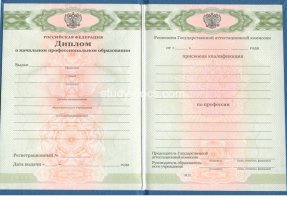  в Одинцово